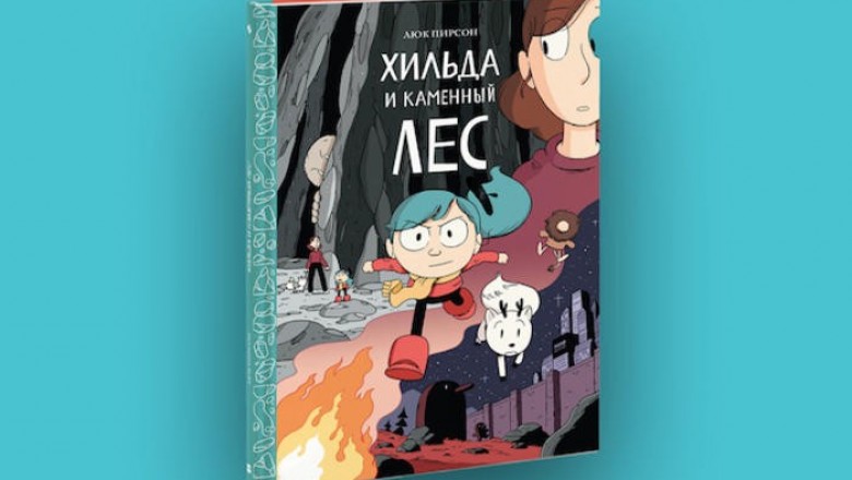Семь детских книжек о волшебных мирах, драконах и приключениях