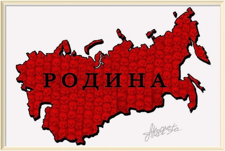 Родина