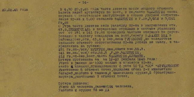 Напишите название немецкой военной операции попытка осуществления которой отображена на схеме