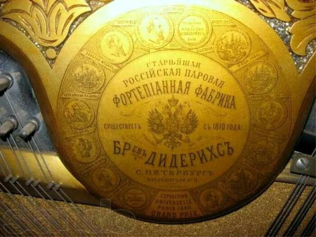 5. Братья Дидерихс