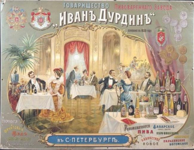 7. Иван Дурдин