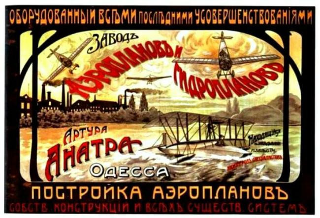 2. Анатра