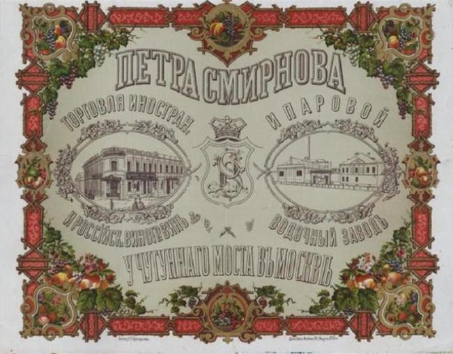 12. Смирновъ