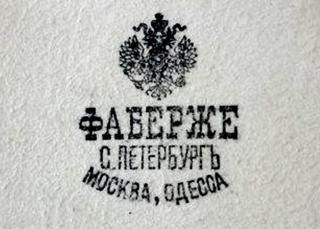 13. Фаберже