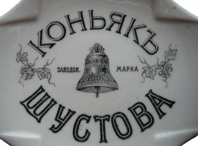 14. Шустов