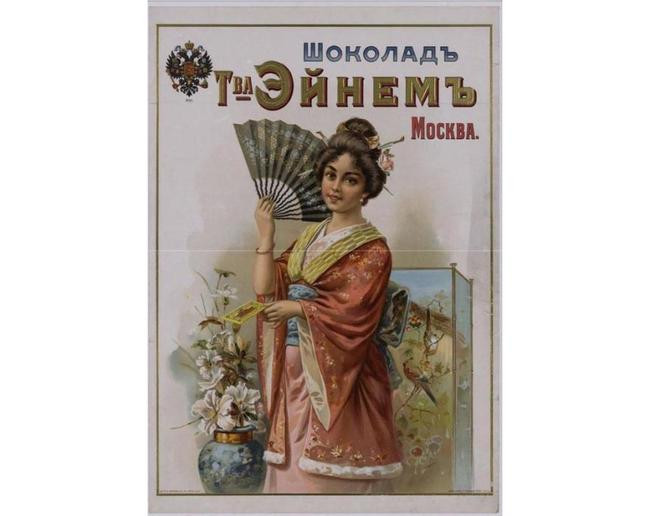 15. Эйнем