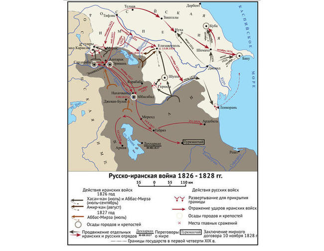 Подписан мирный договор завершивший русско иранскую войну. Русско-Персидская война 1826-1828. Русско-иранская война 1826-1828 карта. Русско-Персидская война 1826 – 1828 гг. карта. Русско Персидская 1826 1828.