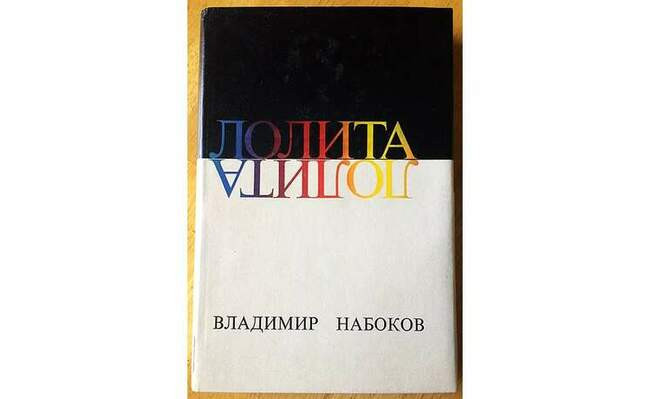 7. Владимир Набоков «Лолита» (написана в 1953, впервые опубликована в СССР в 1989)