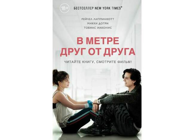 Книги для девушек: современные романы о любви для тех, кто уже прочитал