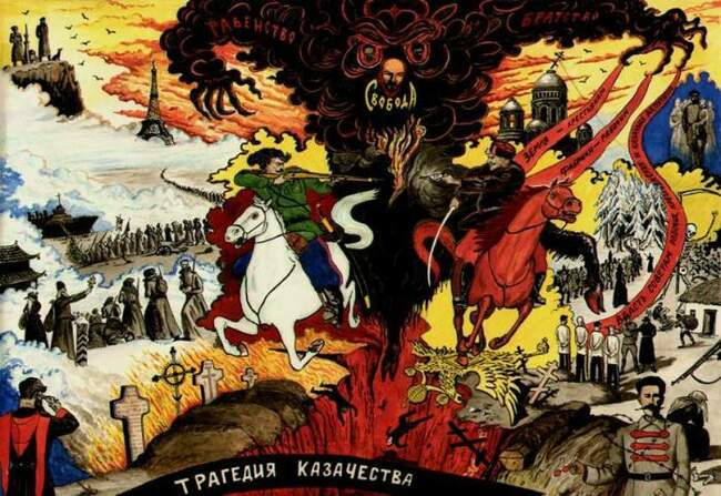О жертвах расказачивания