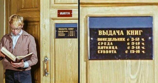 Режим работы библиотеки в фильме «Операция «Ы» и другие приключения Шурика» (1965)
