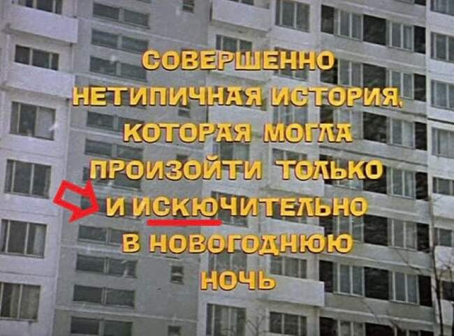 Разные фотографии в фильме «Ирония судьбы, или С легким паром!» (1975)
