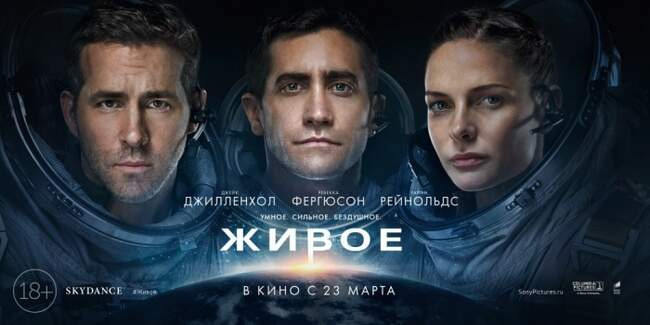 6. Живое, 2017 год