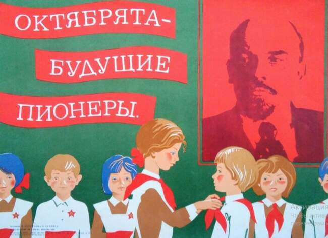 Октябренок – будущий пионер