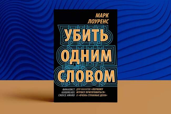 Принц Терний Марк Лоуренс Купить Книгу