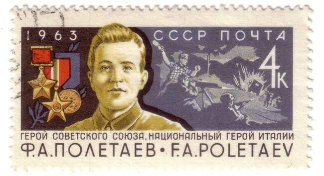 Федор Полетаев — национальный герой Италии