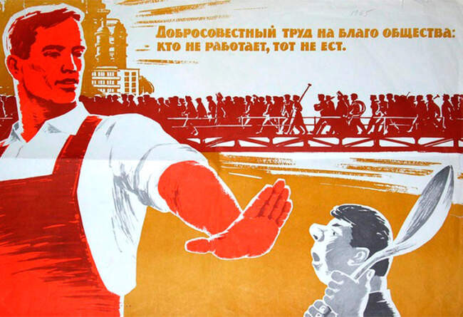 Найти и наказать