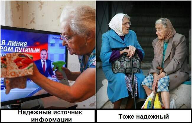 Привычка 8: Доверять всем источникам информации