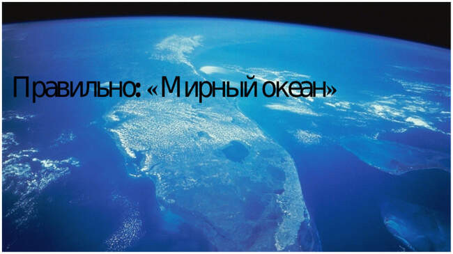 3. Тихий океан