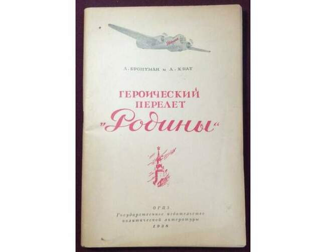 Непростое спасение