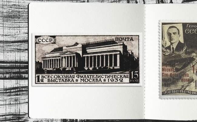 «Лучшему ударнику Всесоюзного общества филателистов»