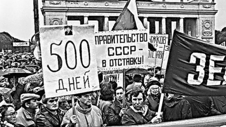 Проект 500 дней в ссср