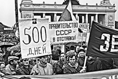 «500 дней»: план по переходу экономики СССР на рыночную платформу