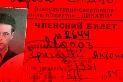 Богдан Сташинский: как готовили киллера для героев Холокоста, и какова была его дальнейшая судьба