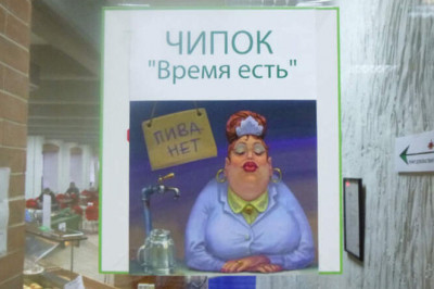 Почему магазин на территории воинской части называют «Чипком»