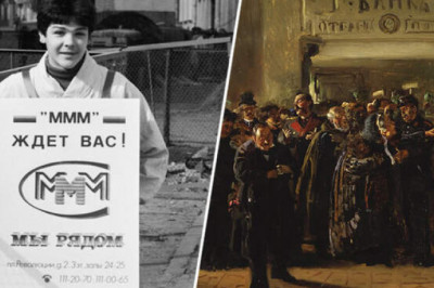 МММ из XIХ века: как была построена первая в России финансовая пирамида