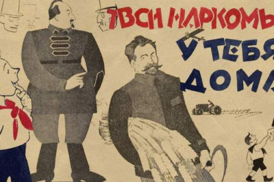 От Луначарского до Калинина: все советские наркомы в книге для самых маленьких