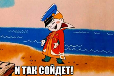 Русский след в иностранных языках