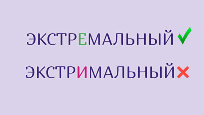 Слова в написании которых часто ошибаются. Слова в которых часто ошибаются. Слова в которых даже грамотные люди делают ошибки.