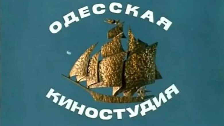 Забытые шедевры Одесской киностудии: «Десять негритят», «Опасные гастроли» и другие лучшие приключенческие фильмы