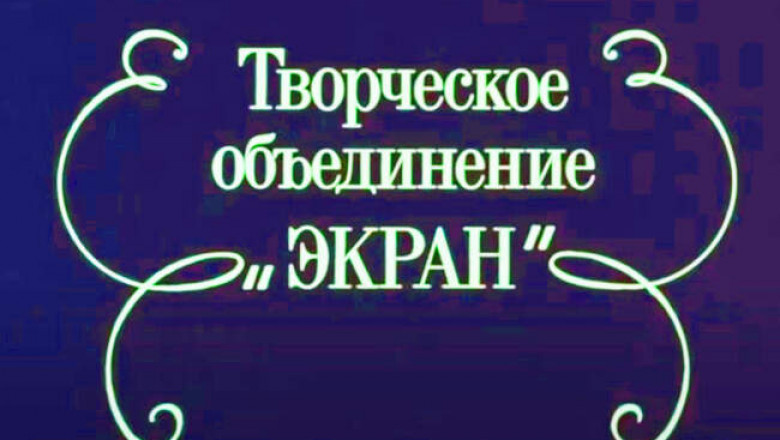 «Адам женится на Еве», «Инспектор Гулл» и еще 8 фильмов от Творческого объединения «Экран», которые оказались незаслуженно забыты