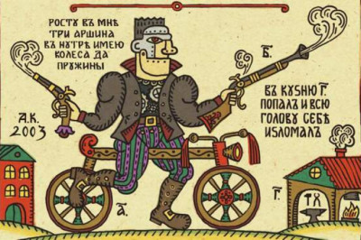 Искусство лубка: как русские изобрели мемы еще в 17 веке