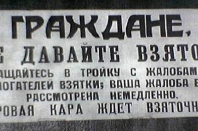 Как Андропов боролся с торговой мафией