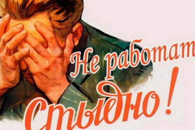 Кого в СССР называли БОРЗыми и как с ними боролись