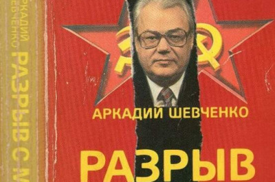 Аркадий Шевченко: как любимец главы советского МИДа сбежал в США