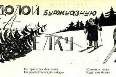 Как в СССР рождественская елка стала новогодней
