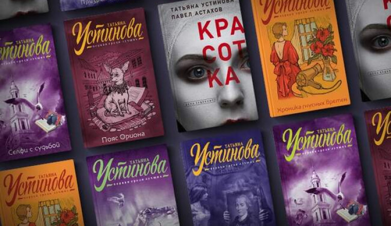 Детективы по роману устиновой список. Уютный детектив книги.